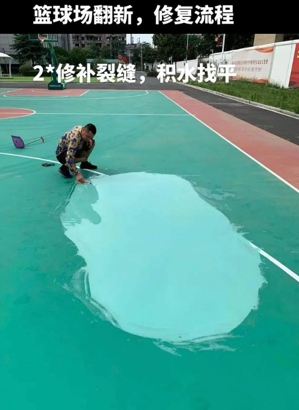 泰州硅 PU 球场（篮球场 / 羽毛球场）  局部维修（破损＜30%）